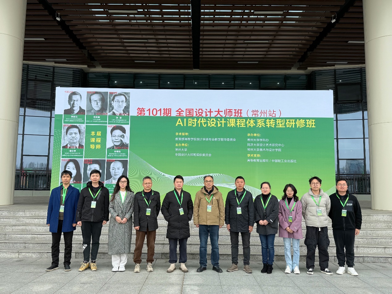 公司K1体育教师参加全国设计大师班培训